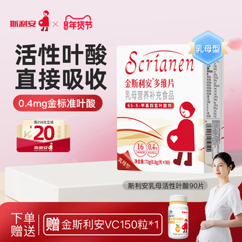 Kingsley's Active Folic Acid Multivitamin Tablets for Nursing Mothers - Specialized Complex Vitamin Nutritional Supplement for Lactating Mothers