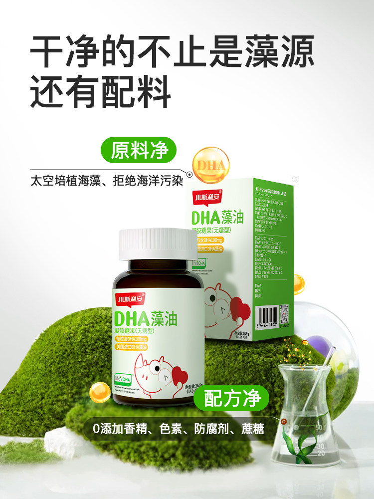 Little Sli'An Baby Dha Algae Oil Special Gel Candy, Suitable for Infants and Young Children, S Oil Suitable for Pregnant Women, 90 Capsules