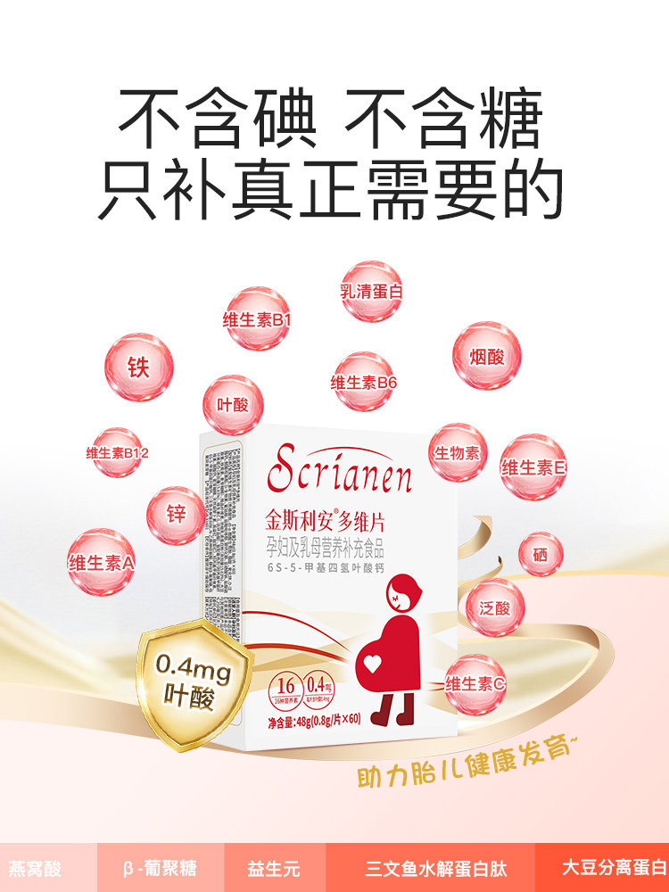 [Pregnancy Nutrition] Sli'An Active Folic Acid Complex Multivitamin Tablets Suitable for Pregnant Women Dha Pregnant Women Official