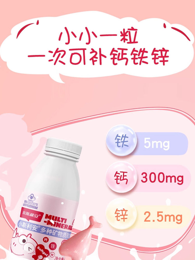 Little Sli'An Children's Calcium Liquid Calcium for Infants and Toddlers Baby Calcium Iron Zinc Children's Supplement for Zinc and Iron Multiple Minerals Calcium