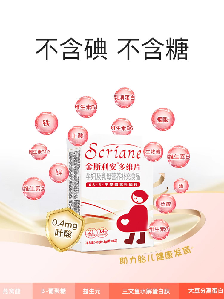 [Flagship Store] Sli'An Active Folic Acid with Vitamin C for Pregnant Women and Women Preparing for Pregnancy, Multivitamin for Women during Pregnancy