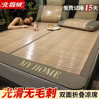 Arctic velvet foldable bamboo mat mat 1 5m summer single straw mat Double-sided 1 8m ice silk mat double bed