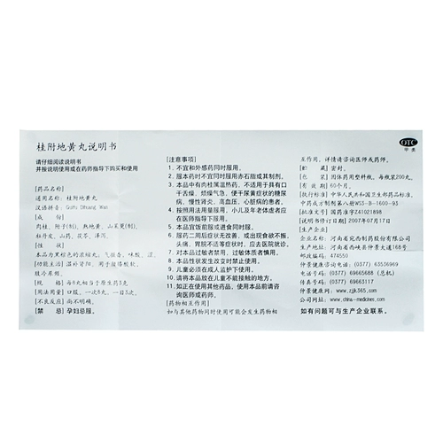 仲景 Guifu Dihuang Pills 200 таблеток Концентрированные таблетки согревают и питают Ян почек, болезненность и слабость талии и коленей, холодные конечности и частое мочеиспускание.