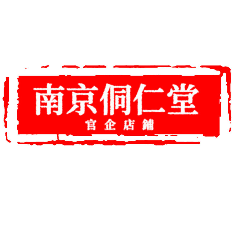 同  仁  堂  官企店铺