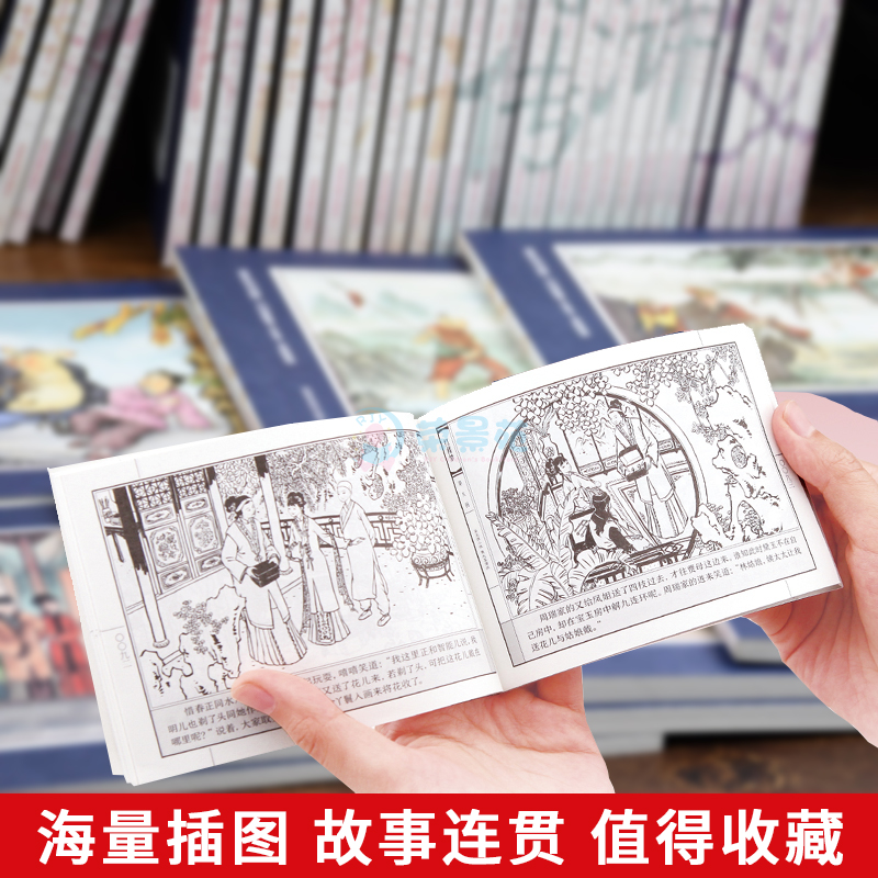 中国古典四大名著连环画 全套48册 天猫优惠券折后￥45包邮（￥55-10）