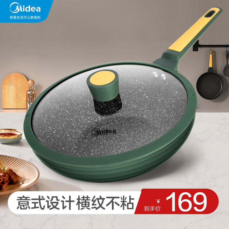 美的 MP-CG28W3 麦饭石平底不粘锅带盖炒锅 28cm 双重优惠折后￥69包邮 2色可选 京东￥179