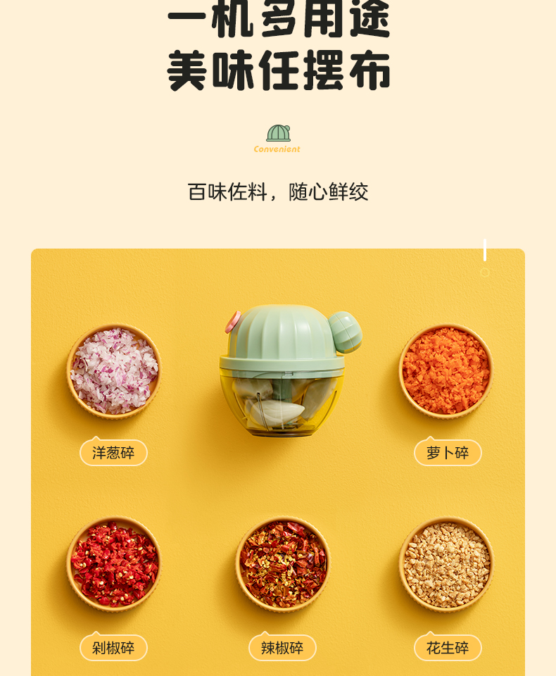 一拉即碎，佐料随心搅：美的 Micca手动压蒜器 多功能食物料理器 17.9元起包邮 买手党-买手聚集的地方