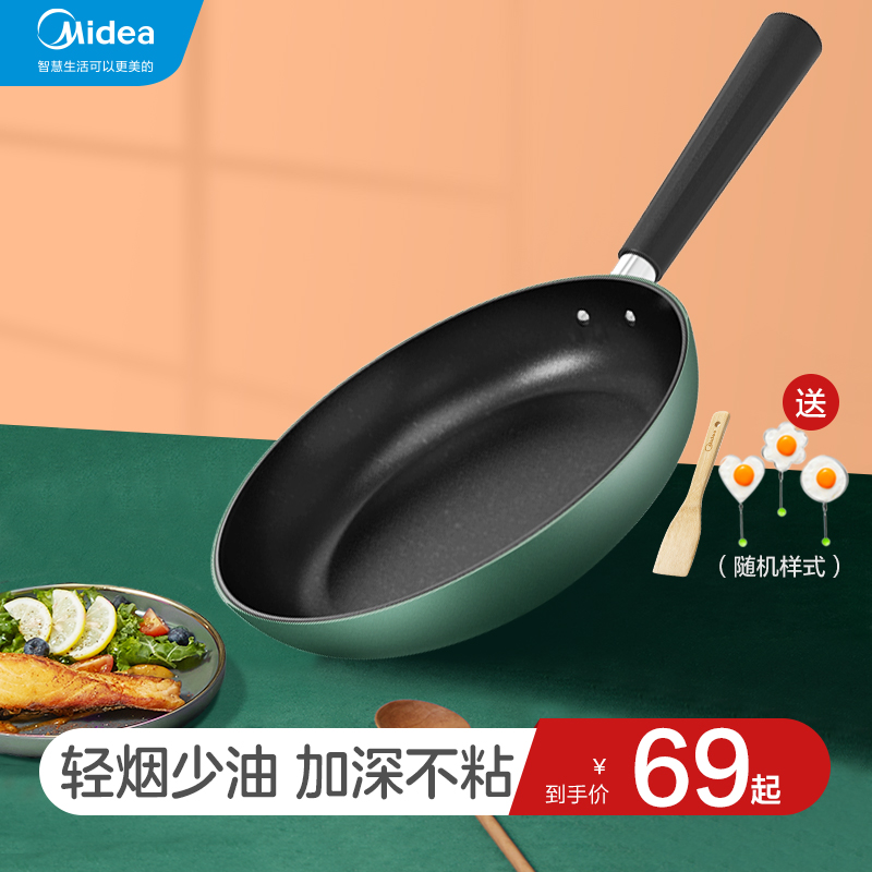 Midea pan Non-stick pan Pancake pan Household pancake omelette Steak frying pan Induction cooker Gas stove is suitable