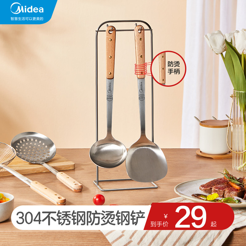Midea 304 stainless steel shovel spoon cooking shovel spoon household kitchenware spatula non-stick pot soup spoon stir-fry spoon set