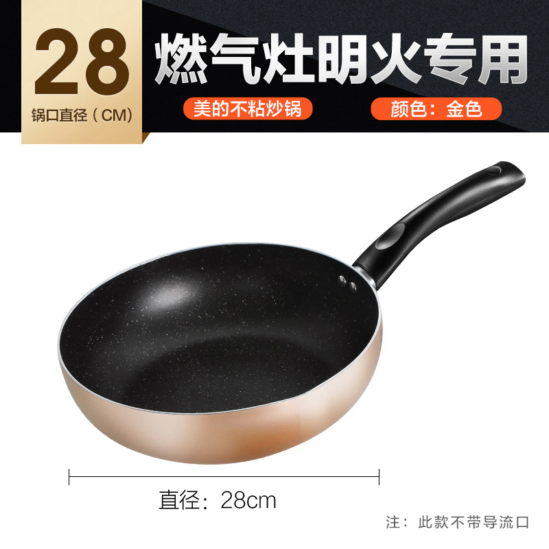 Midea 美的 CJ28WOK301 麦饭石色不粘炒锅 28cm