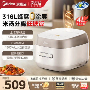 Midea Low-Sugar Rice Cooker 316L Stainless Steel 0-Coating Ih Household 4L Rice and Soup Separation Rice Cooker for 3 to 4 People