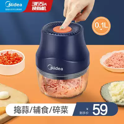 Midea garlic press, electric mini garlic, small ground meat, garlic, home garlic mixer, non-staple food machine, garlic artifact