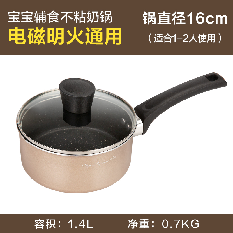 Midea 美的 麦饭石色不粘奶锅 16cm 天猫优惠券折后¥29起包邮(¥39-10) Midea 美的 麦饭石色不粘奶锅 16cm 天猫优惠券折后¥29起包邮(¥39-10)
