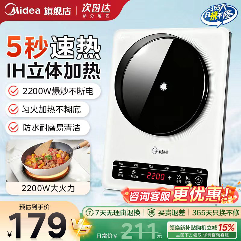 Индукционная плита Midea, кастрюля для приготовления пищи, интегрированный полный комплект горячей кастрюли, специальная мощная бытовая плита, подлинный официальный флагманский магазин
