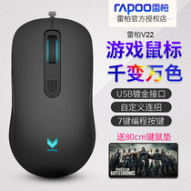  Leibai V22 Gaming mouse Wired USB Computer Notebook Frosted macro programming LOL h1z10