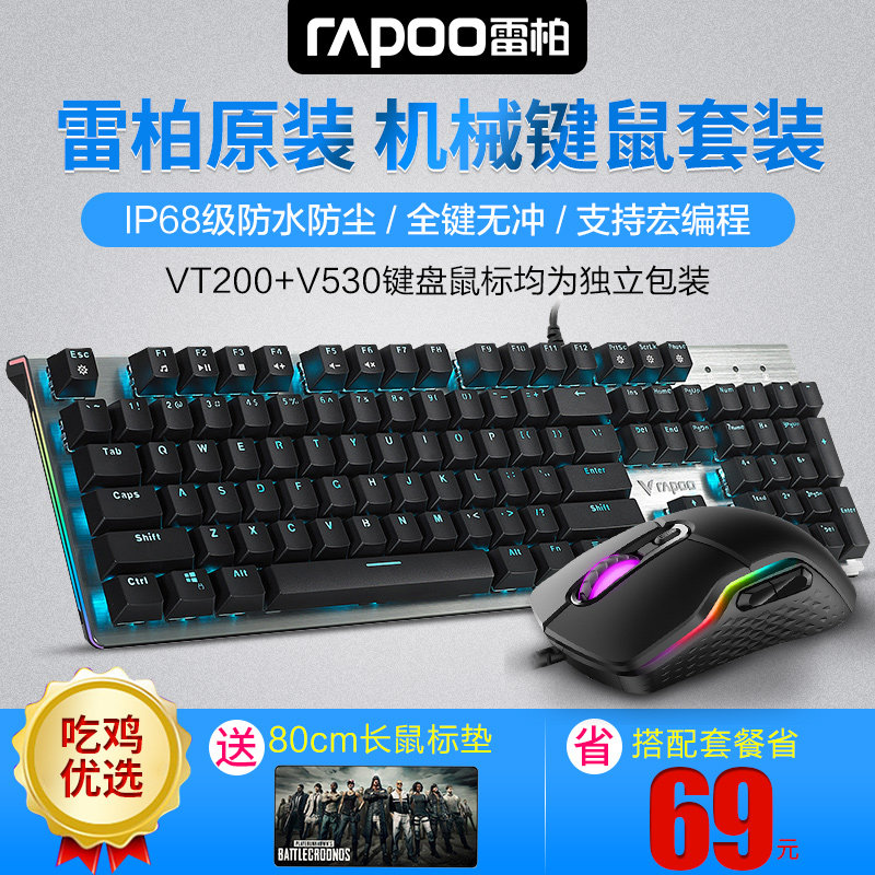 Leibai mechanical game keyboard and mouse set Metal full key without punch backlight big hand CF eat chicken LOL keyboard and mouse