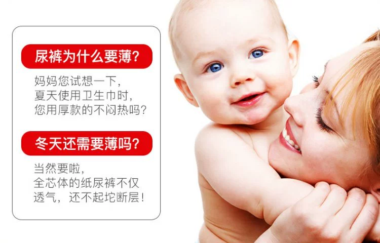 Bei Ying Shuang tã mềm SMLXL siêu mỏng thoáng khí cho bé ngay lập tức hút khô tã thoải mái cho bé - Tã / quần Lala / tã giấy