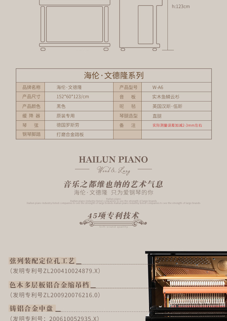 Helen Wendelong W-A6 Áo piano mới dạy piano cho piano thẳng đứng piano a