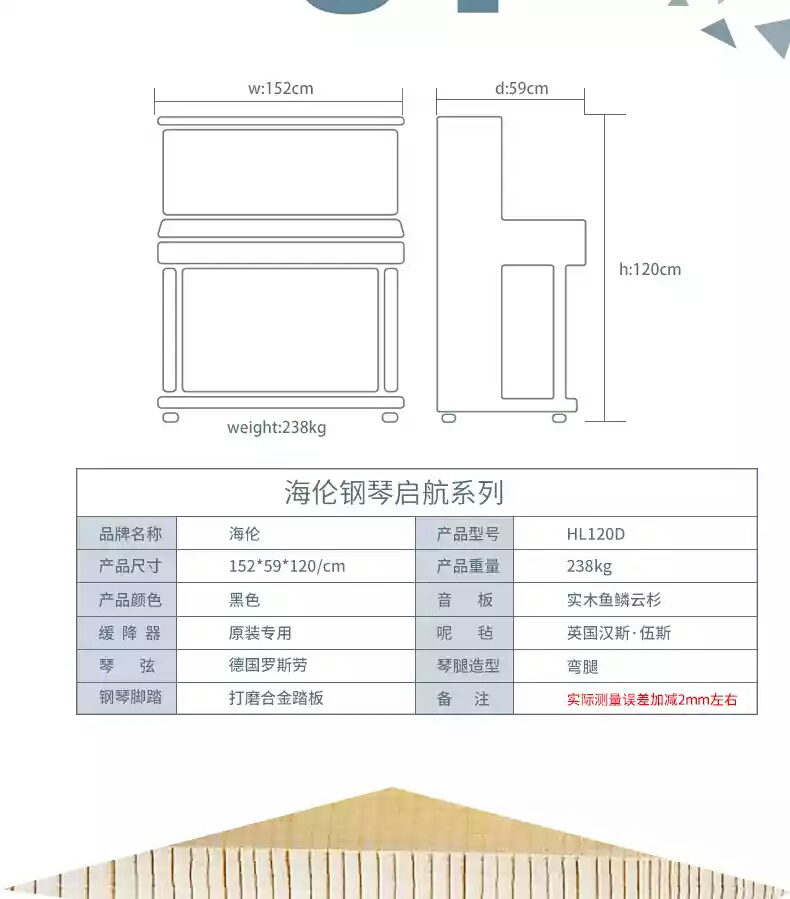Helen (HAI LUN) 120D nhà gỗ thẳng đứng mới dạy chơi đàn piano chuyên nghiệp cho người mới bắt đầu roland hp704