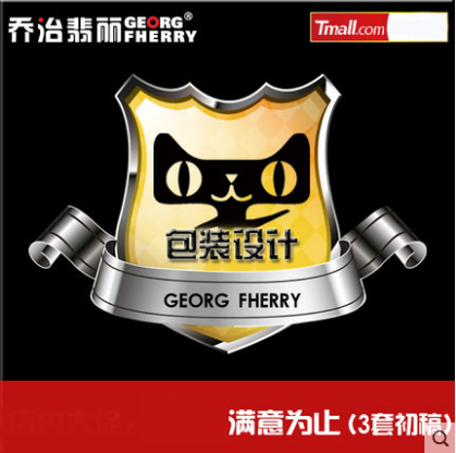 George Emerita Products Packaging Bag Poster Cosmetic Packaging Box Handbag Design