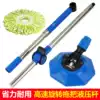 Miaojie rotary mop rod extension universal hand pressure stainless steel hydraulic mop rod Strengthen mop accessories Mop head