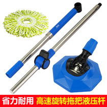 Inexplicable swivel mop rod lengthened universal hand pressure stainless steel hydraulic mound bar reinforced mop fitting mop head