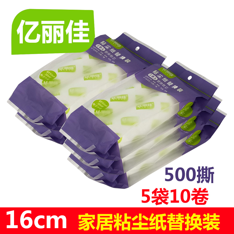Sticky Dust Paper Stickler Roller Skew Ripping Velcro clothing Clothing Dusting paper 16cm Replacement core Stained Hair