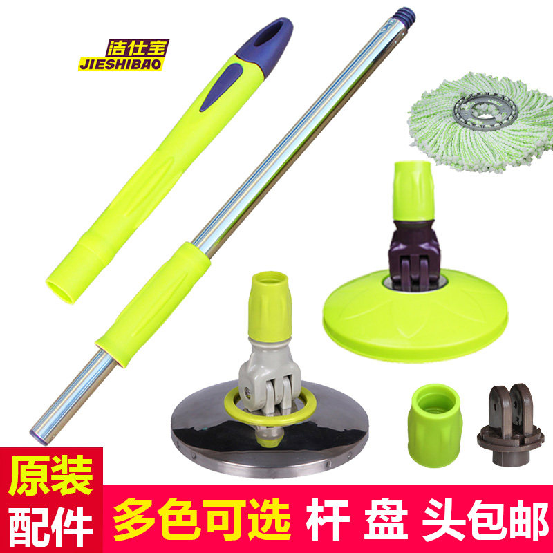 Clean Shite Rotating Mop Accessories Good God Tugging Universal Mop Rod Stainless Steel Ground Hauling Disc Mop Cloth Head Screw Cap