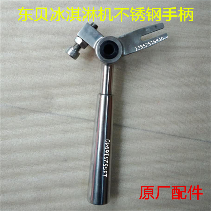 East Bay Ice Cream Machine Accessories Handle BH KFX Stainless Steel Handle East Bay Commercial Ice Cream Machine Press Handle Handle