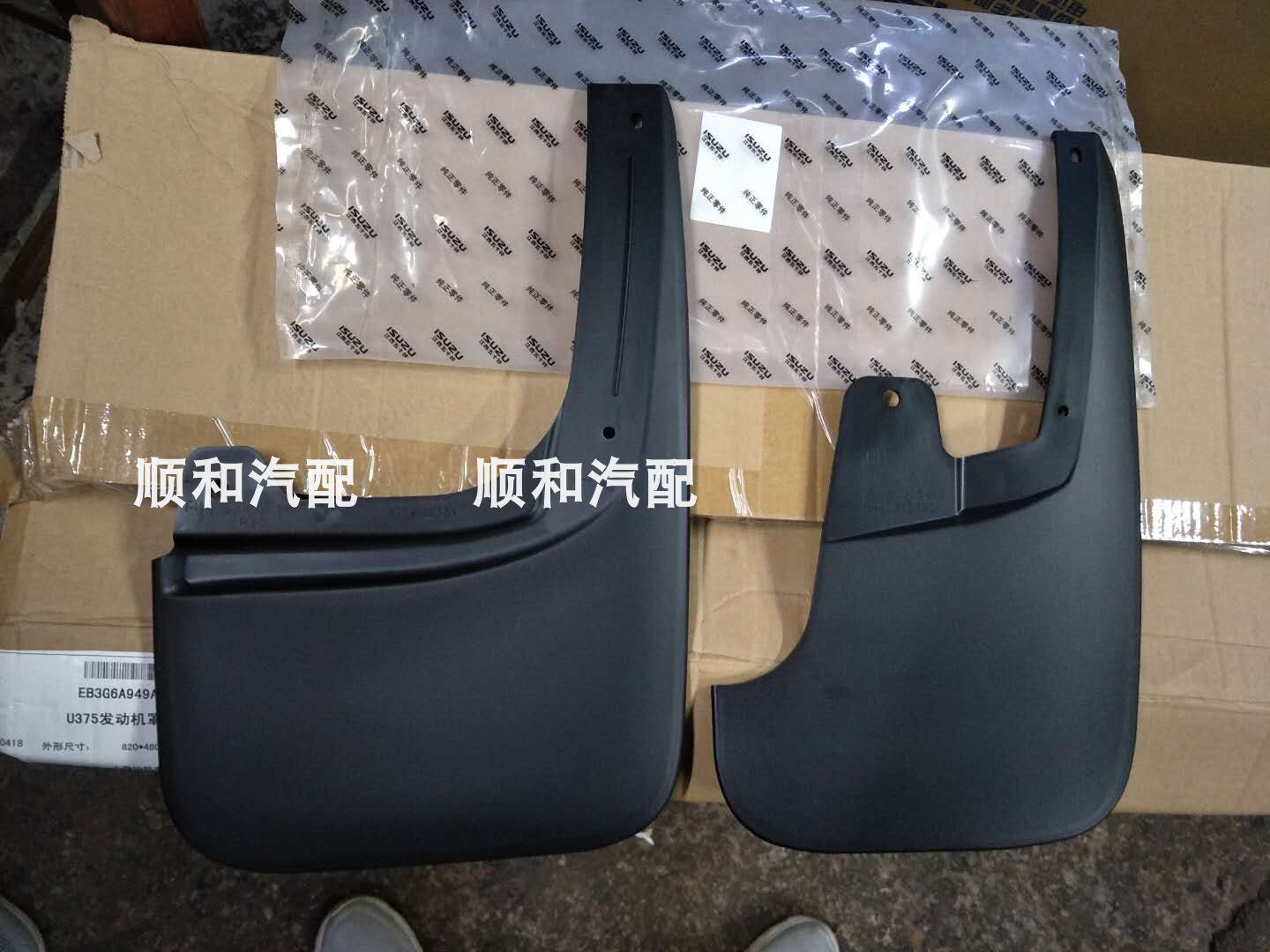 Jiangxi Isuzu MUX Remai DMAX bell Torremai S pickup fender fender fender auto parts