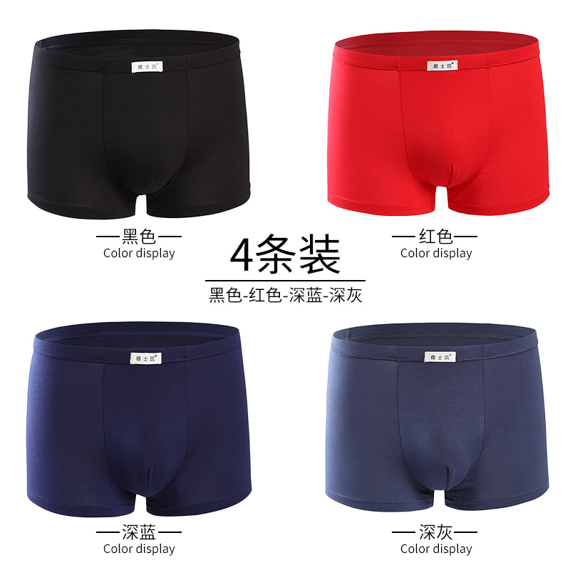 Mens quần lót Mens Ice Silk Flat Corner quần Mordale triều thở sinh viên trẻ mất vừa vặn kích thước bốn-góc quần short đầu.