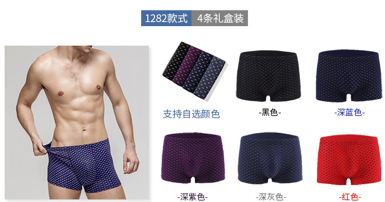 Của nam giới băng lụa boxer briefs nam phương thức bông thanh niên triều bốn góc cộng với chất béo 佬 XL mùa hè dưới quần