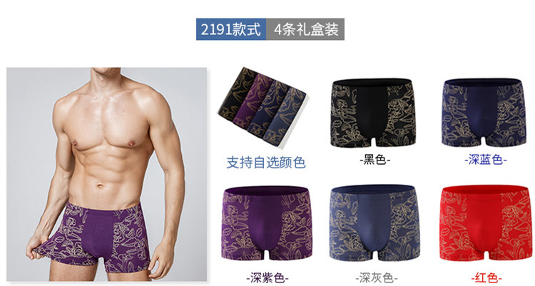 Của nam giới băng lụa boxer briefs nam phương thức bông thanh niên triều bốn góc cộng với chất béo 佬 XL mùa hè dưới quần