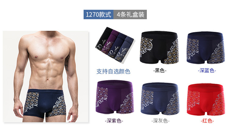 Của nam giới băng lụa boxer briefs nam phương thức bông thanh niên triều bốn góc cộng với chất béo 佬 XL mùa hè dưới quần