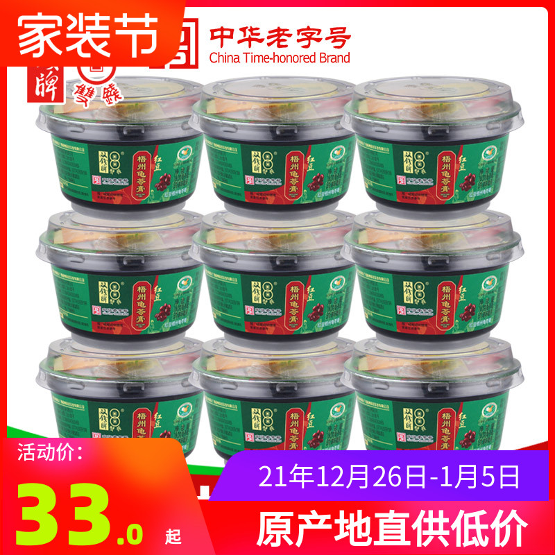 September new goods authentic Wuzhou double money brand Red Bean tortoise cream jelly pudding 180g * 9 bowls ready to eat roast grass