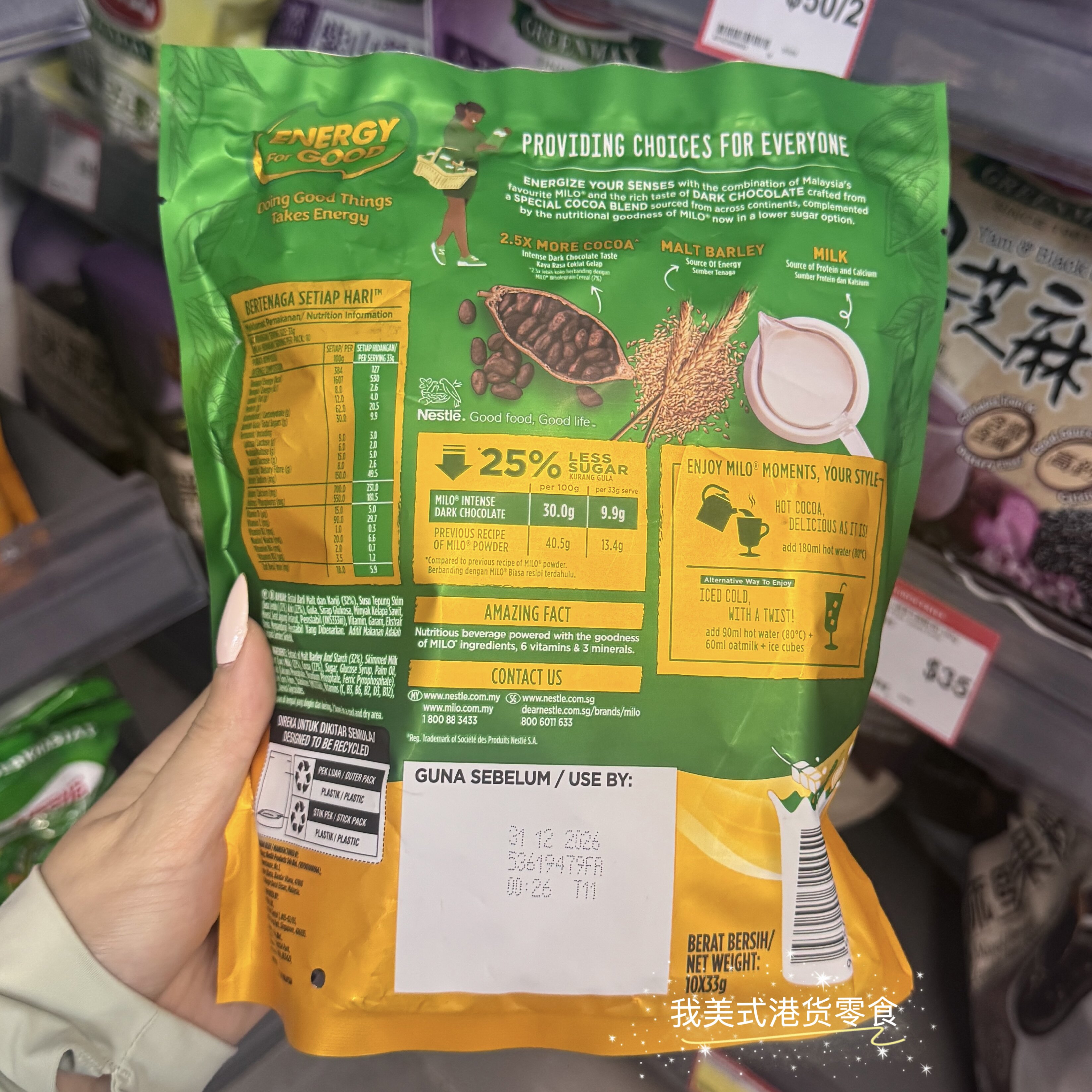 马来西亚Milo雀巢美禄可可粉，冲泡一次能有多方便？