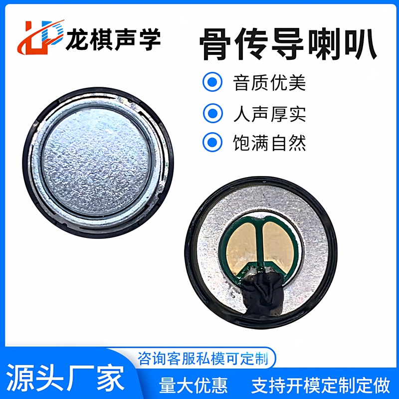 16mm Bone Conduction Bluetooth Headset Sleep Aid Speaker Helmet Speaker Smart Hypnosis Device  Speaker Vibration