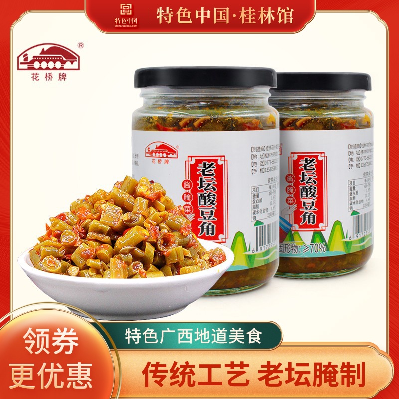 Huaqiao brand sour beans 230g bottled pickled homemade pickles appetizers pickles, Guangxi Guilin specialty