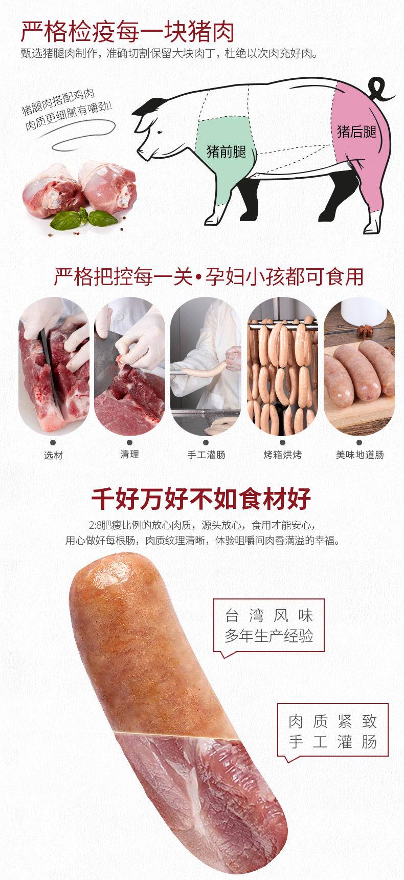 雄丰 台湾风味 火山石烤肠 2斤 图6