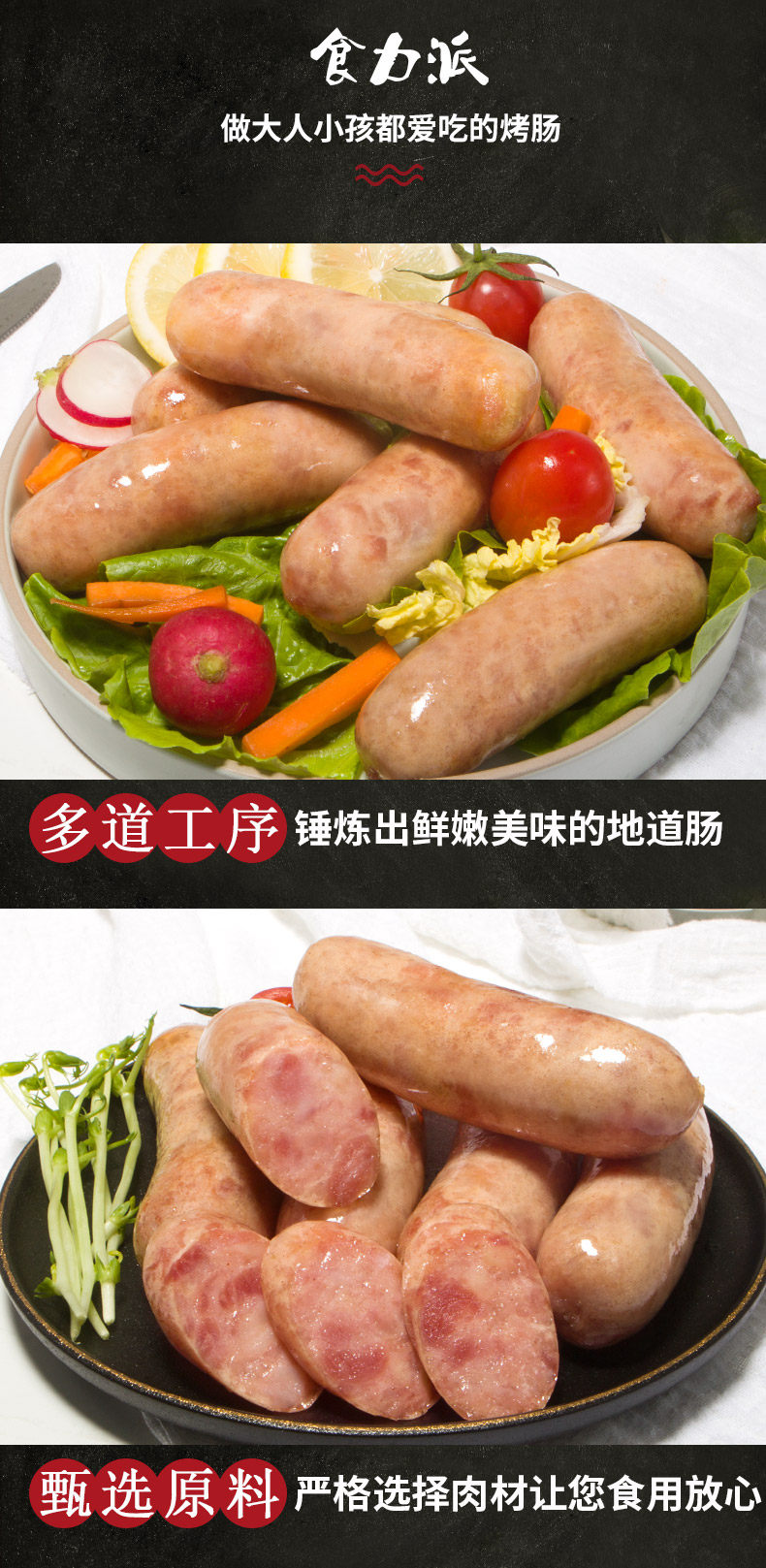 雄丰 台湾风味 火山石烤肠 2斤 图8
