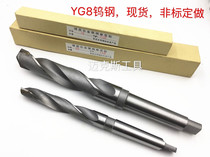 Fine YG8 embedded cemented carbide tungsten steel taper shank twist drill 10-11-12-13-14-15-16-19-30m