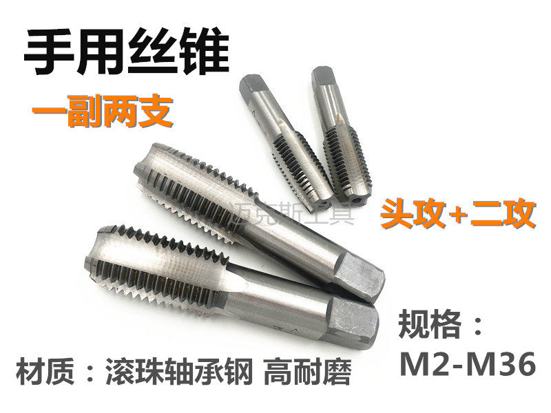 Boutique hand screw tapping screw tapping M2M2 5M3M4M5M6M8M10M12M14M16M18M20M22M24M36