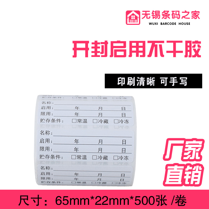 Food Shelf Life Label Opening Seals Enable Time Label Production Date Stickers Food Validity Label