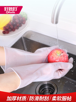 Good daughter-in-law disinfection gloves female kitchen housework laundry cleaning waterproof non-slip washing dishes rubber plastic rubber gloves