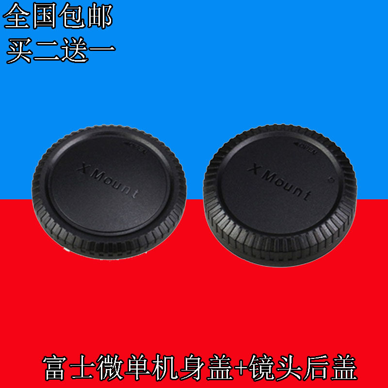 Fujifilm X-E1 XE2 X-A1 X-A2 X-M1 XT10 micro single camera front cover lens back cover