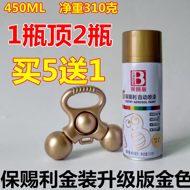 Baocili electroplating gold spray paint bronze black white red yellow blue silver graffiti metal self-spray paint painting does not fade