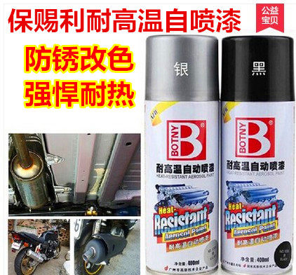 Locomotive High Temperature Paint Exhaust Pipe Special Spray Paint Car Calliper 800 Degrees High Temperature Resistant Anti-Stitch Spray Paint Tank Black