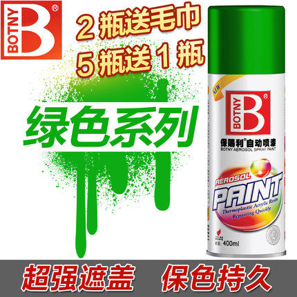 Jade green grass green fresh green dark green automatic hand spray paint car furniture metal anti-rust water-based paint Botny