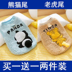 Pet Clothes Dog Medium Small Size Dogs Cat Fall and winter Heattech Fleece-lined thickened Teddy Bixiong vest Vest Sweater
