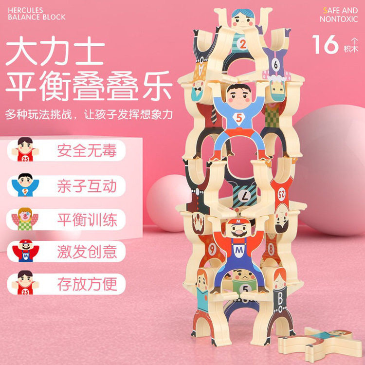 Shivering with the same amount of great Hercules Balance laminated Lebuilding blocks Children interact Puzzle Stacks High desktop Parenting Toys